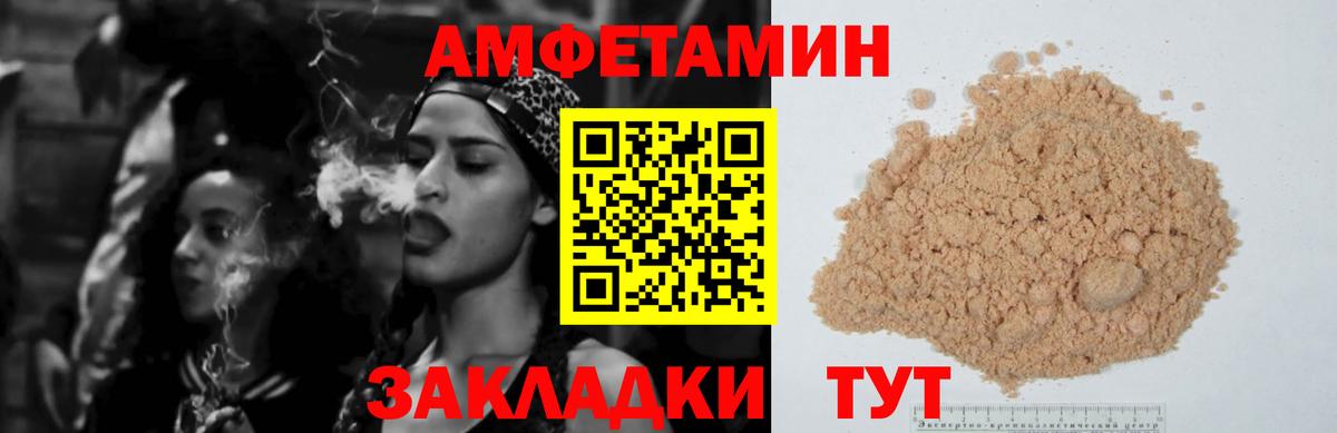 Грозный  Амфетамин 98%  АМФ  Вход с VPN 