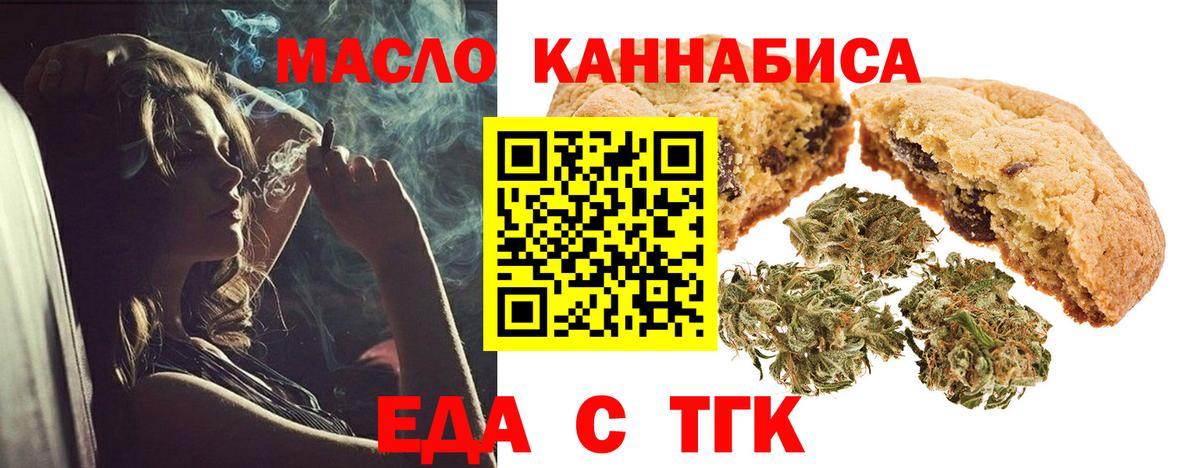 Cannafood конопля  Вход с VPN  Грозный 