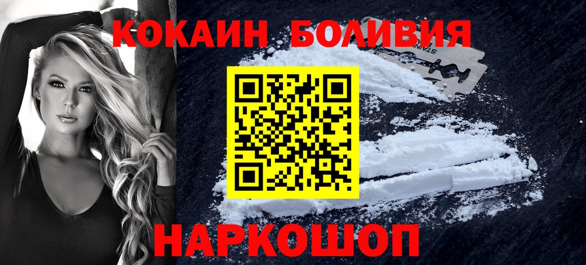 COCAIN Колумбийский  Вход с VPN  КОКАИН FishScale  Грозный 
