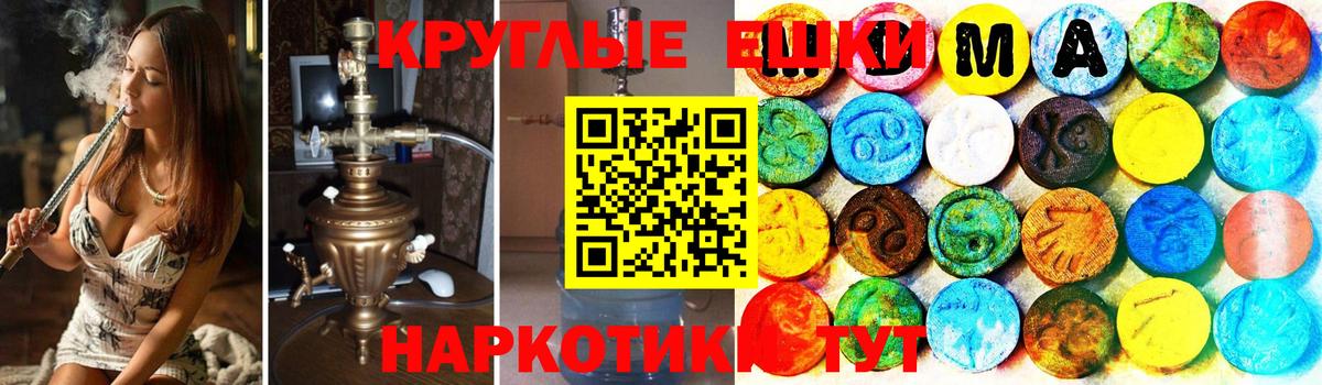 Ecstasy ешки Грозный