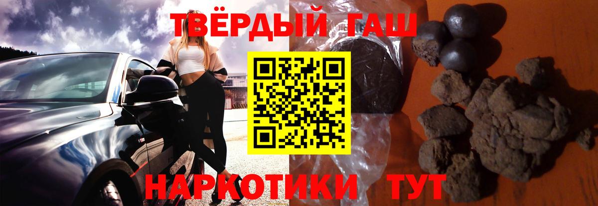 Грозный  ГАШИШ Premium  Вход с VPN 