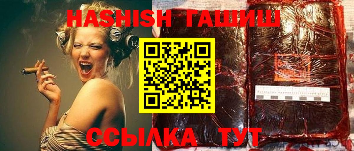 ГАШ индика сатива Грозный