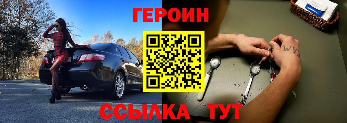Героин VHQ  ГЕРОИН  Грозный  Вход с VPN 