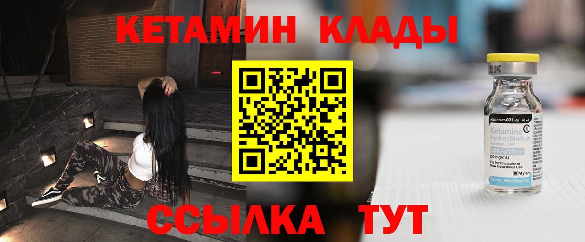 Грозный  Кетамин ketamine  Кетамин VHQ  Вход с VPN 