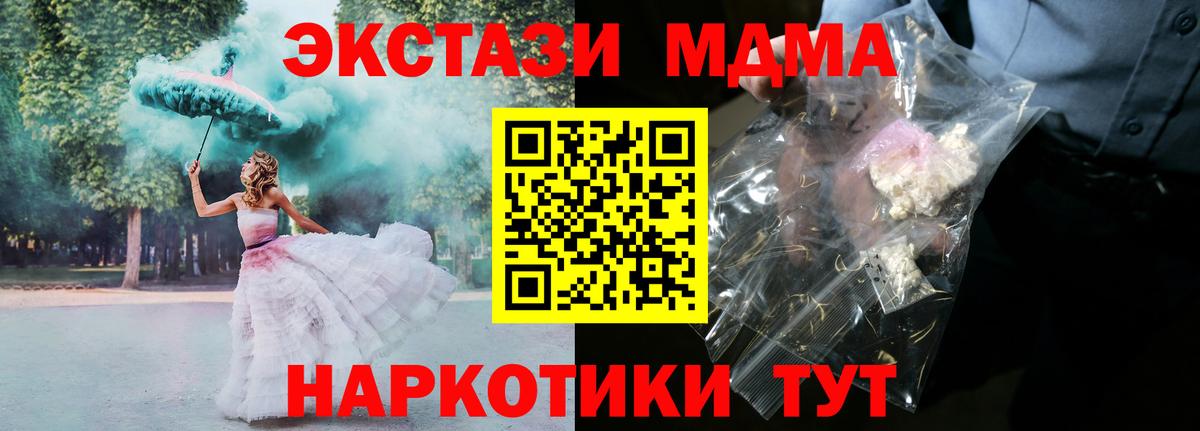 MDMA crystal Грозный