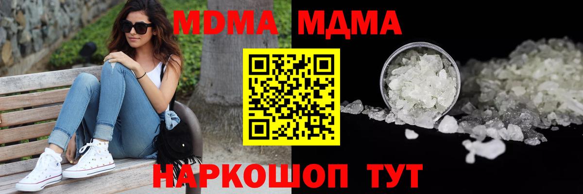 МДМА VHQ  МДМА кристаллы  MDMA  Грозный  Вход с VPN 