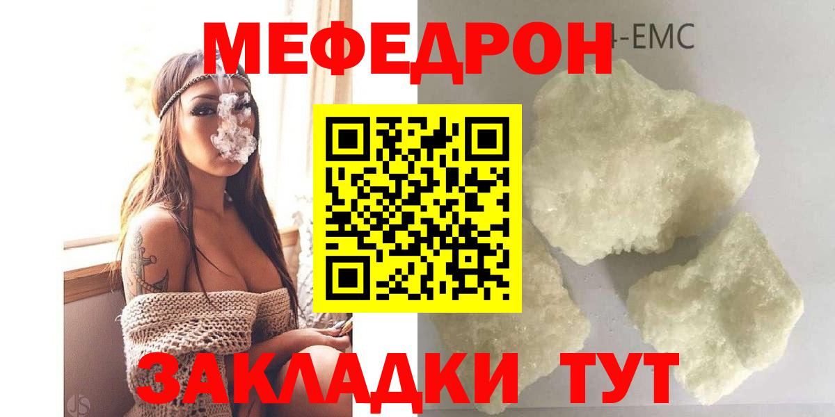 МЯУ-МЯУ  Мефедрон 4 MMC  Вход с VPN  Мефедрон VHQ  Грозный 