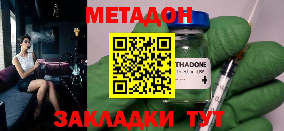 МЕТАДОН кристалл  площадка формула  Грозный  МЕТАДОН белоснежный  Вход с VPN 