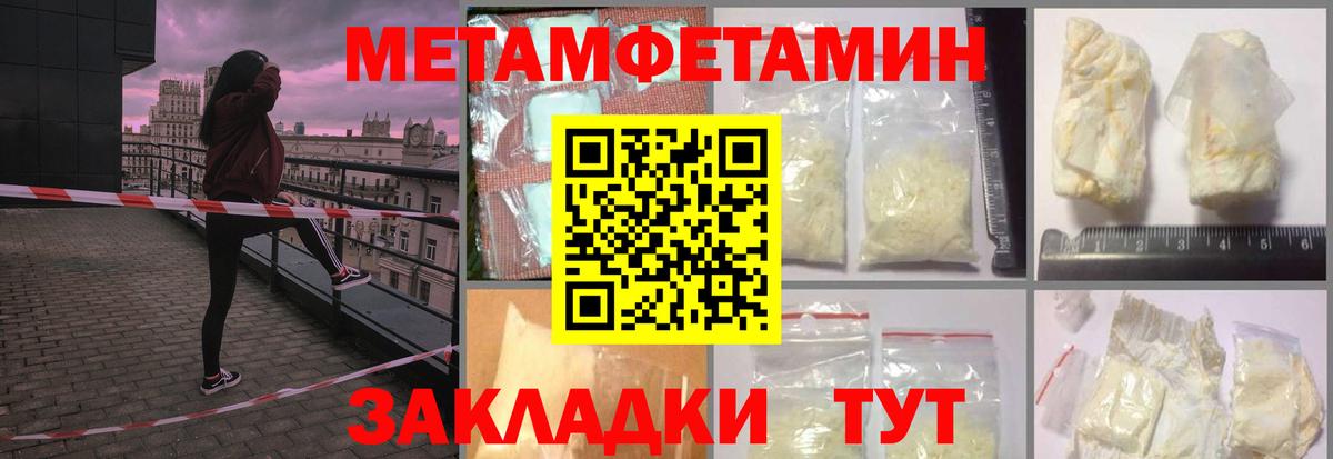 Метамфетамин Декстрометамфетамин 99.9%  Вход с VPN  Грозный  Метамфетамин Декстрометамфетамин 99.9% 