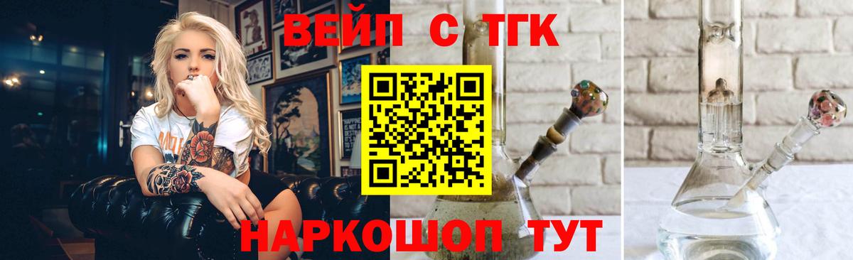Дистиллят ТГК вейп с тгк  Вход с VPN  наркотики  Грозный  Дистиллят ТГК вейп с тгк 