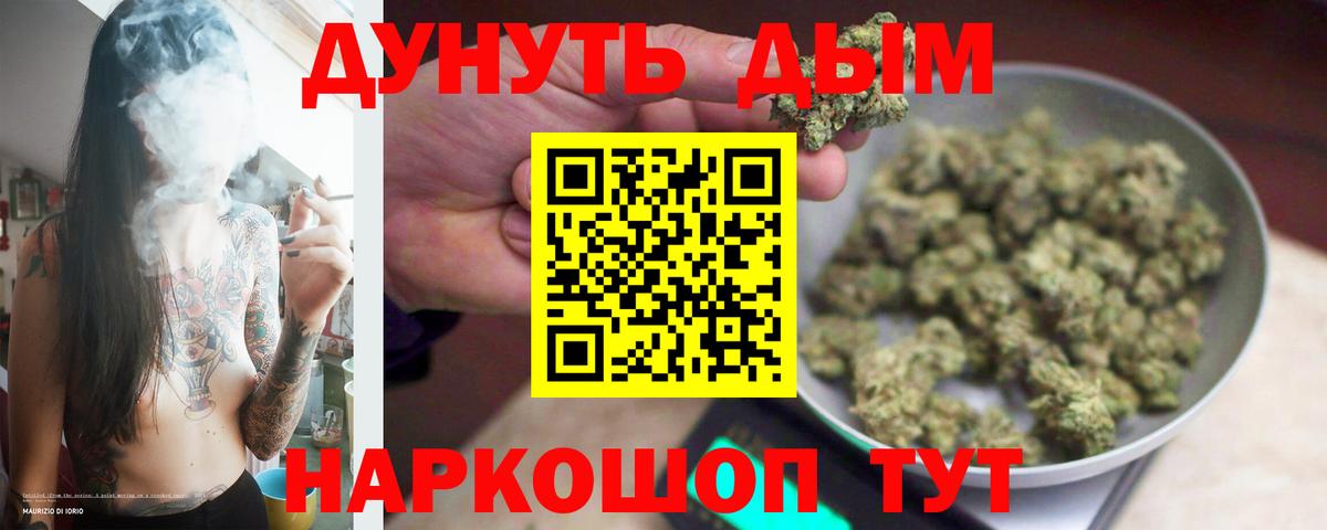 Каннабис марихуана  Бошки Шишки Ganja  Грозный  Каннабис конопля  Вход с VPN  Марихуана VHQ 
